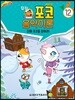 탐정 포코 음악이론 12