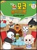 탐정 포코 음악이론 13
