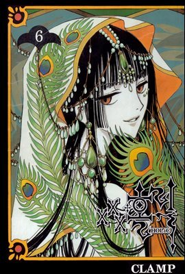 ×××HOLiC (×××홀릭) 06권