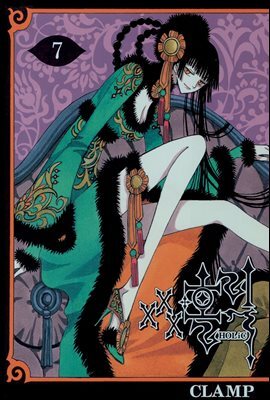 ×××HOLiC (×××홀릭) 07권