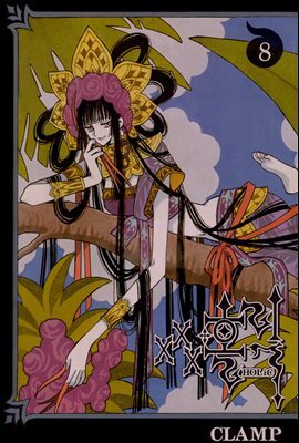 ×××HOLiC (×××홀릭) 08권