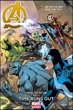 어벤저스 : 타임 런즈 아웃