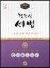 2019 객관식 세법