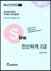 2019 S Line 전산회계 2급