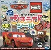 カ-ズ トミカよくできました! ごほうびのシ-ル いっぱいブック