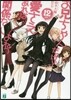 お兄ちゃんだけど愛さえあれば關係ないよねっ(12)