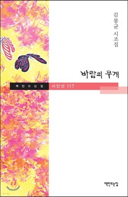 바람의 무게