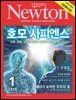월간 뉴턴 Newton 2019년 01월호