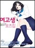 여고생 BEST 포즈법