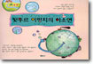 뒷뚜르 이렁지의 하소연