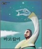 마고할미