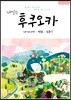내일은 후쿠오카