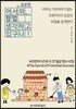 어서와,  창업생각하고 있구나