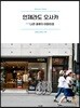 언제라도 오사카