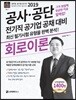 2019 회로이론