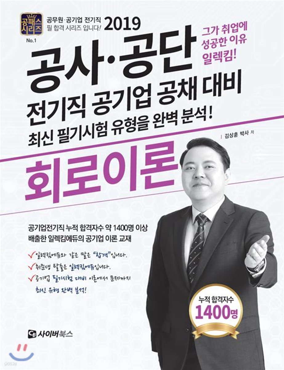 2019 회로이론