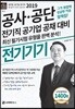 2019 전기기기
