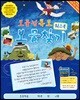 보물섬 독도 보물찾기 워크북