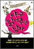 야구 읽어주는 남자