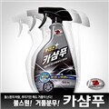 불스원 뿌리는카샴푸550ml/분무형/거품세정/쉬운세차/세척제/세차용품/불스원샷/카나우바왁스함유