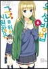 시원찮은 그녀를 위한 육성방법 (코믹) 06권