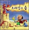 모래성과 용