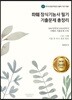2019 화훼장식기능사 필기 기출문제 총정리