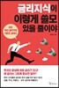 금리 지식이 이렇게 쓸모 있을 줄이야