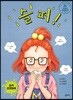슬퍼!