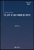 첫 고객·첫 세션 어떻게 할 것인가