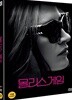 몰리스 게임 (1Disc 초도한정 오링케이스)
