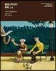 일래스틱서치 쿡북 3/e