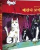 베란다 보이