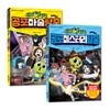 신비아파트 오싹 과학상식 1,2 세트