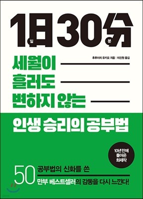 1일 30분