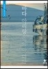 바다 아리랑