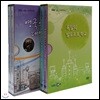 EBS 창의 인성교육(독일/영국) 2종 시리즈