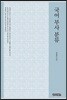 국어 부사 분류