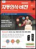 자동인식비전 2018년 7월호