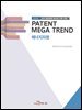 PATENT MEGA TREND 에너지자원