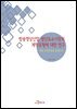 방송영상산업 생산요소시장의 계약유형에 대한 연구