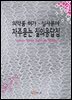 의약품 허가 심사분야 자주묻는 질의응답집