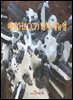 해썹(HACCP)평가 매뉴얼