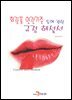 화장품 안전기준 등에 관한 규정 해설서