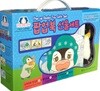 펭귄포포 팝업북 선물세트