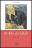 꼰대와 스마트폰