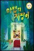 마법의 지팡이