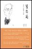 몽유록