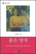 붉은 열매