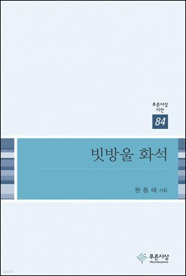 빗방울 화석